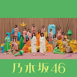 アルバム/人は夢を二度見る (Special Edition)/乃木坂46