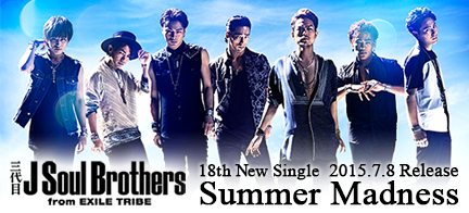 三代目 J Soul Brothers 『Summer Madness』