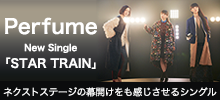 Perfumeニューシングル「STAR TRAIN」