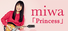 miwa 20th シングル 「Princess」