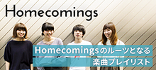 mysound SPECIAL INTERVIEW!! Homecomings