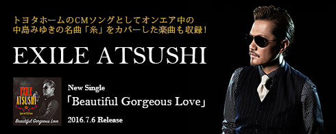 EXILE ATSUSHI「Beautiful Gorgeous Love」
