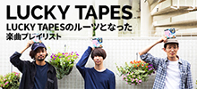 mysound SPECIAL INTERVIEW!! LUCKY TAPES