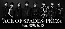ACE OF SPADES × PKCZ feat. 登坂広臣「TIME FLIES」