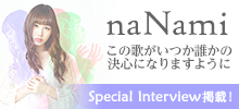 SPECIAL INTERVIEW!!! naNami