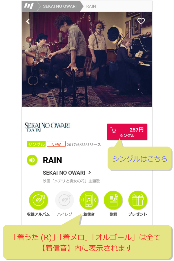 サービス移行に関するお知らせ Mysound