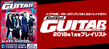 Go!Go!GUITAR【2018年1月号「今月のスコア」】