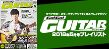 Go!Go!GUITAR【2018年5月号「今月のスコア」】