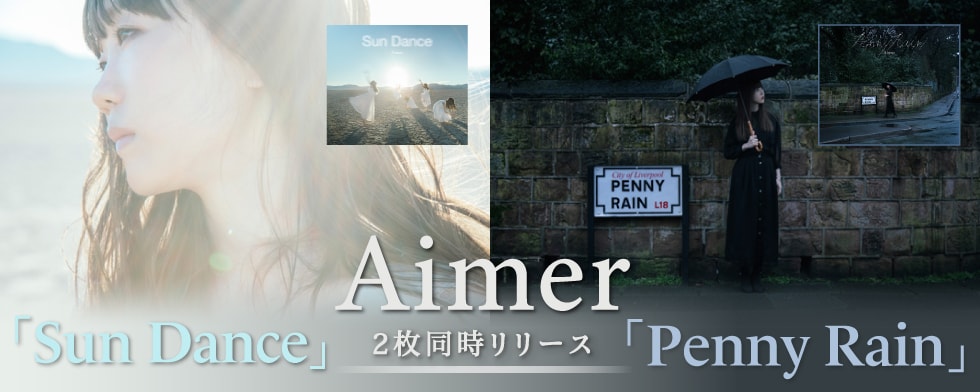 Aimer 5th Album「Sun Dance」「Penny Rain」