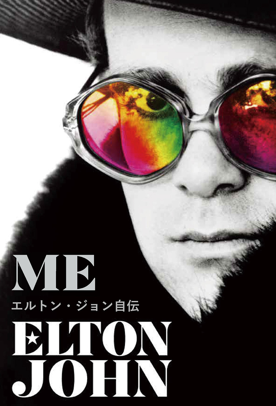 新品国内盤「ハリウッド・ミューズ」オリジナル・サウンドトラック/エルトン・ジョン 新品国内盤「ハリウッド・ミューズ」オリジナル・サウンド